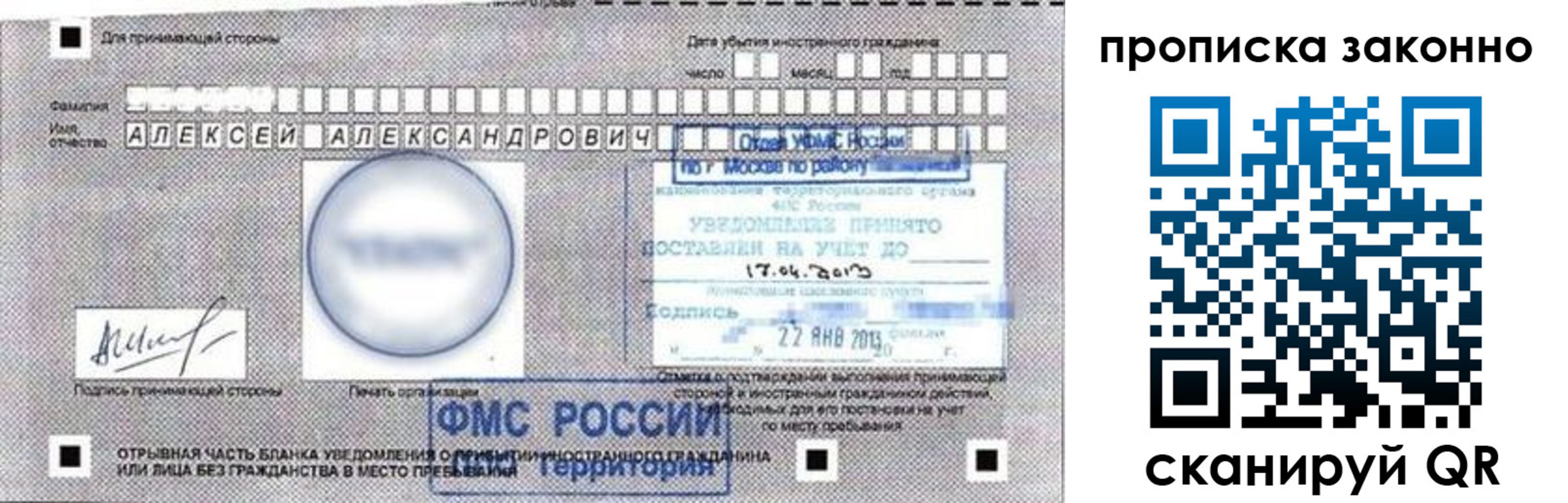 регистрация для школы в Дедовске
