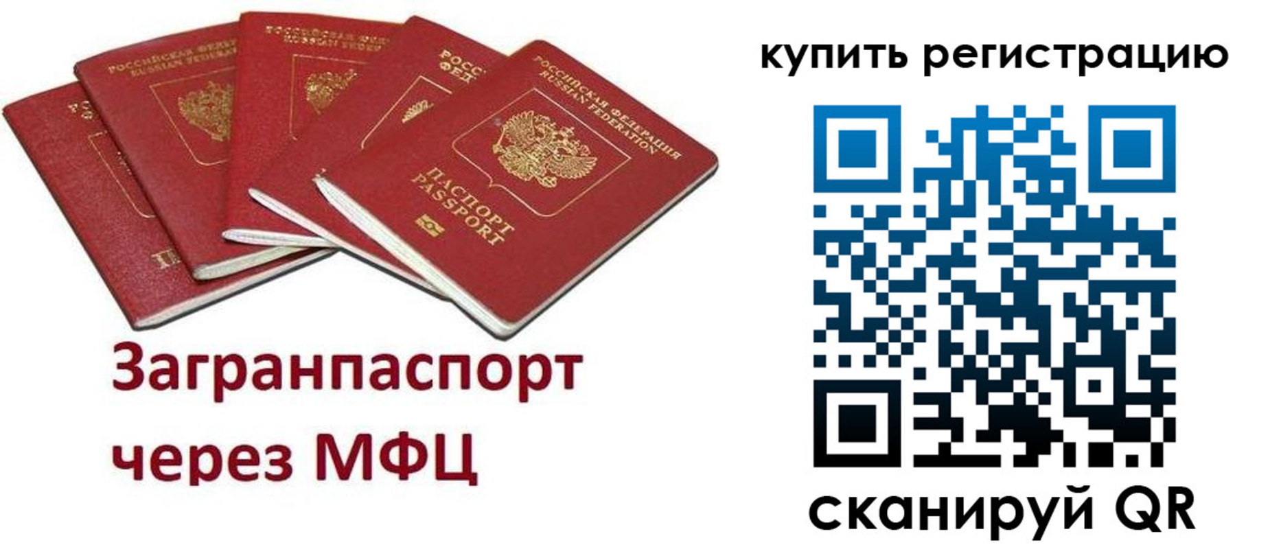 прописка гарантия в Дедовске
