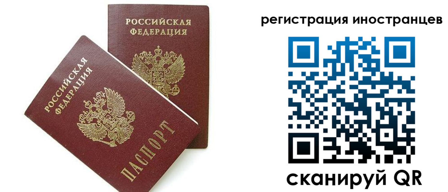 временная регистрация для всех в Дедовске
