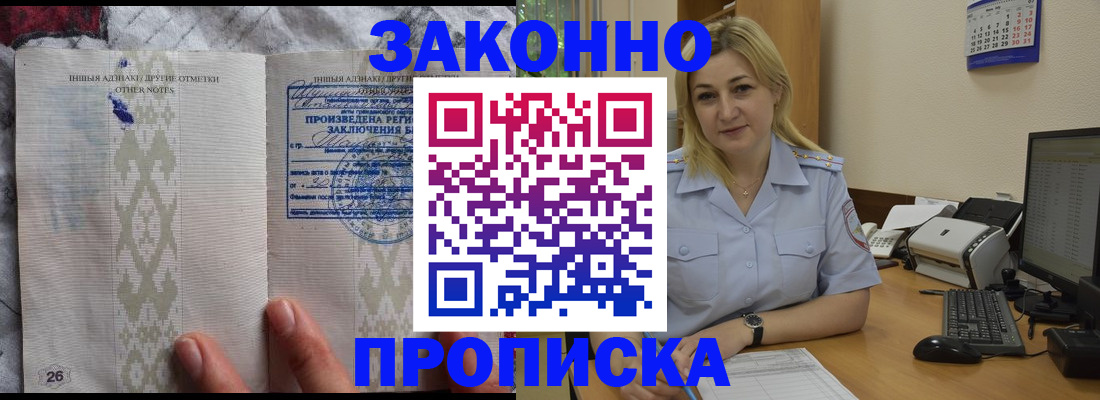 прописка иностранных граждан в Дедовске