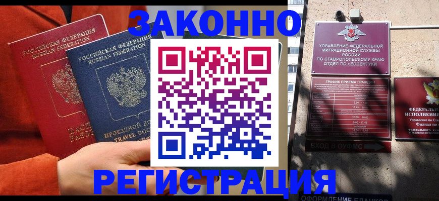 временная регистрация госуслуги в Дедовске