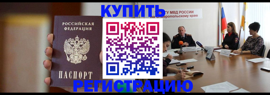 временная регистрация 2025 в Дедовске