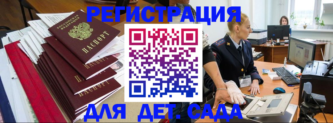 прописка для работы в Дедовске