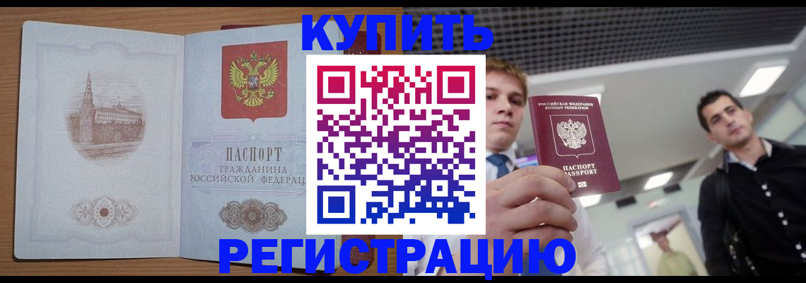 найти адрес прописки в Дедовске