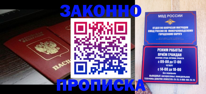 найти адрес прописки в Дедовске