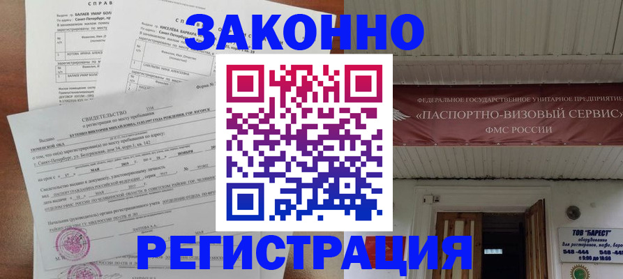 временная регистрация 2025 в Дедовске